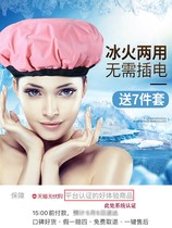 Heating cap Unplugged baking cap Household unplugged head baking engine Hair care dormitory