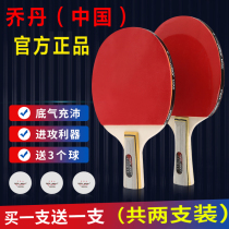 Red Double Happiness Jordan Table Tennis Racket Children Junior High School Students Professional Grade 2 High Stretch Double Side Positive
