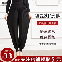 Dance pants womens radish pants loose Harlan classical dance practice pants black winter bloomers modern dance pants