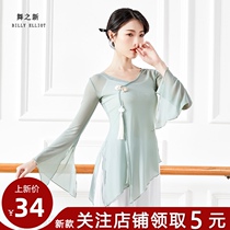 Classical dance yarn clothes summer performance clothes female elegant Chinese style short style basic training uniforms female dance net coat top