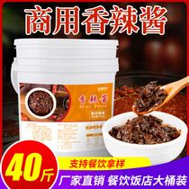 Golden kitchen woman 40kg spicy sauce barrel Sichuan specialty chili sauce commercial mixed rice noodles hand cake dining seasoning