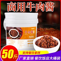Golden kitchen woman 50kg beef sauce commercial spicy hot pot dip skewers skewers Malatang mixed rice noodles bucket wholesale