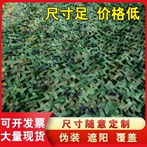Decorative net concealed camouflage net custom awning pure Net grass camping color bird watching field car green shading net