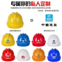 Zhongjian breathable electrician Shi Dong team white cotton cap summer to map helmet custom anti-smashing logo import list