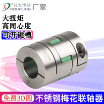 Xingda CFCG-S plum clamp coupling Stainless steel 316 high torque servo motor elastic coupling