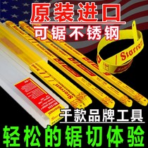 Promotion of American Stealy m42 flexible hacksaw blade manual bimetallic saw blade stainless steel Special saw blade