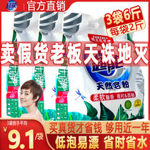 Super natural soap powder low-foam washing powder household real-life 6kg soap powder 3 large bags machine wash universal whole box batch