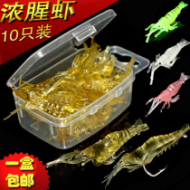 Luya handle accessories fishy taste pseudo bait luminous bionic shrimp bass bait squid fish black fish must kill fake bait
