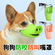 Pet dog mouth cover mouth cover mouth cover anti-eating anti-biting human cover supplies barking device anti-barking Corgi teddy