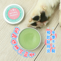 Pet cream foot cream foot claw cream foot claw cream care oil no fragrance nourishing foot dry cracked meat pad moisturizing foot Koji