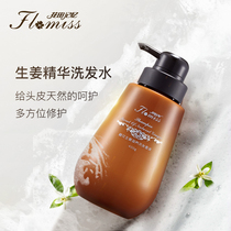 (Tmall U first)Huada Memory Orange Peanut Ginger Nourishing Shampoo 400mL Anti-dandruff oil control shampoo for men and women