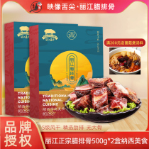 Lijiang pork ribs hot pot ingredients Yunnan dry grandma black pig five flowers bacon 1kg gift box Yunnan specialty