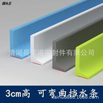 Water blocking strip bathroom toilet kitchen shower room ground countertop rubber solid water blocking water blocking waterproof strip custom
