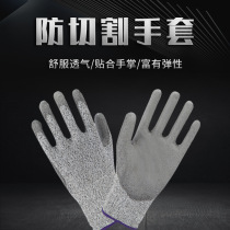 Labor insurance gloves manufacturers anti-cut anti-stab anti-cut anti-cut anti-cut five-level work and kill fish wear-resistant gloves