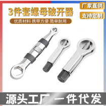 Universal double-headed small wrench 23 in one small wrench multi-functional portable mini plum wrench adjustable double-headed