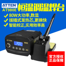 Antaixin electric soldering iron AT980E industrial grade high power adjustable temperature digital display repair welding multifunctional welding table