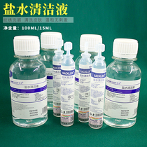 Sodium chloride brine cleaning liquid veins embroidered small branch 15ml Coated Face Cleaning 100 Wash Nose Wash Ok Mirror Brine