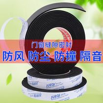 Black sponge Foam single-sided adhesive Anti-collision seal Sound insulation foam shockproof buffer strip Window self-adhesive windproof strip