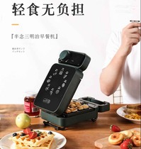 Xiaomi home has a product net red lazy sandwich breakfast machine Dormitory artifact multi-function timing toaster Home