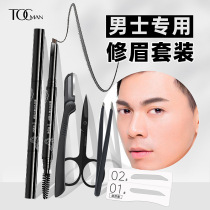 Toc Man cool like raw mens brow eyebrow suit waterproof anti-perspiration triangle refill thickness easy to draw styling