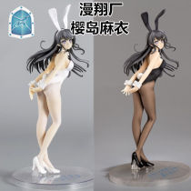 Sakurajima Mayi hand-run Mangxiang factory youth pig head teenager will not dream of bunny girl sister black and white car