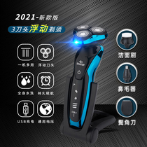 2021 new RQ9001 three-in-one razor electric rechargeable electric mens washed three-head razor