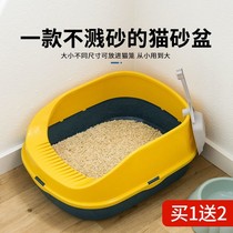 Cat litter box Semi-enclosed extra-large splash-proof deodorant cat toilet Small kitten sand plate shit basin Cat supplies