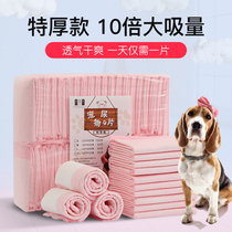 Dog urine pad diaper thick absorbent deodorant Teddy diaper cat diaper absorbent pad 100 pet supplies