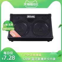Cool music guitar speaker outdoor charging folk music playing and singing portable saxophone Bluetooth audio send microphone