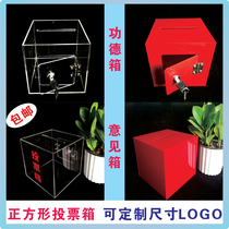 Acrylic square transparent ballot box merit love opinion donation custom size size LOGO with lock