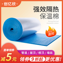 Insulation cotton insulation cotton insulation material Roof roof roof roof sun room ceiling sunscreen insulation board indoor insulation board