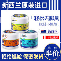 Australia and New Zealand GRANS REMEDY old granny smelly feet powder deodorant shoes and socks to sweat feet Anti-acid odor to odor