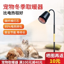 Pet kitty pooch small electric heat warmer winter dog covets special warm thermostatic insulation heater
