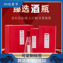 Wine bottle empty glass high-grade wine storage glass glass bottle one catty sealed empty bottle household private custom gift box set