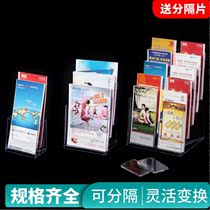 Car shop table color page rack business card box conference room storage box single page rack Catalog Display rack desktop data rack