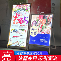 Light box luminous billboard display board double-sided charging floor landing vertical folding poster advertising light box card