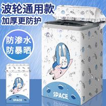 Balcony washing machine Waterproof sunscreen separator Dryer occlusion curtain shading cloth Insulation sunscreen cover Drum type all-inclusive