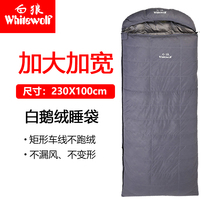 (Enlarged widened) down sleeping bags adults outdoor camping adult travel dirty winter winter Four Seasons Universal