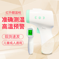 Yinghe infrared forehead thermometer Electronic thermometer Forehead thermometer gun for children infants and adults to accurately measure temperature at home