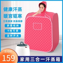 Home Three-in-one Sweat Steam Box Folded Khan Steam Sauna House Family Style Bath Box Fumigation Barrel Sweating Chill Steam Instrument