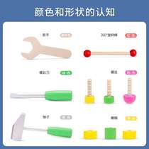 Multi-function disassembly and screwdriver childrens nut combination hands-on disassembly assembly and assembly educational toy Luban chair