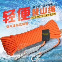 Lifebuoy floating rope anti-sun rope Water Aid floating sea swimming safety high strength wear-resistant nylon outdoor aerial work