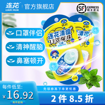 Yiling Lianhua Qingfeng Powerful variety mask burst bead gel Partner Burst fragrant beads Lotus Fresh Mint 100 tablets