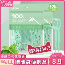 Life worry-free fresh mint floss stick ultra-fine portable household cleaning teeth seam 100 free storage box