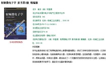 Radio frequency microelectronics original book 2nd edition refined edition Picard PDF software electronic version