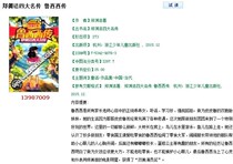 Zheng Yuanjies four famous biography of Lu Xixi Zheng Yuanjie PDF software electronic version