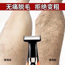 Men and women shaving private hair shaving device mens lower body hair trimmer female electric underarm hair hair trimmer leg hair