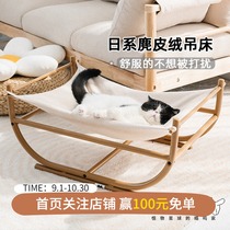 Meow home sweet dream dont want to be disturbed Japanese Four Seasons cat dog recliner hammock nest pet bed cat nest