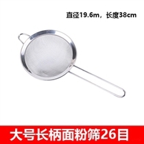 Luo flour sieve hand filter screen screen screen holding Luo Luo gong over the net household cake plug flour sieve baking