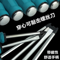 Ultra-thin ultra-long super-hard long handle portable flat-blade screwdriver 10mm double-head small Phillips screwdriver large and bold